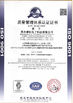 चीन Retek Motion Co., Limited प्रमाणपत्र